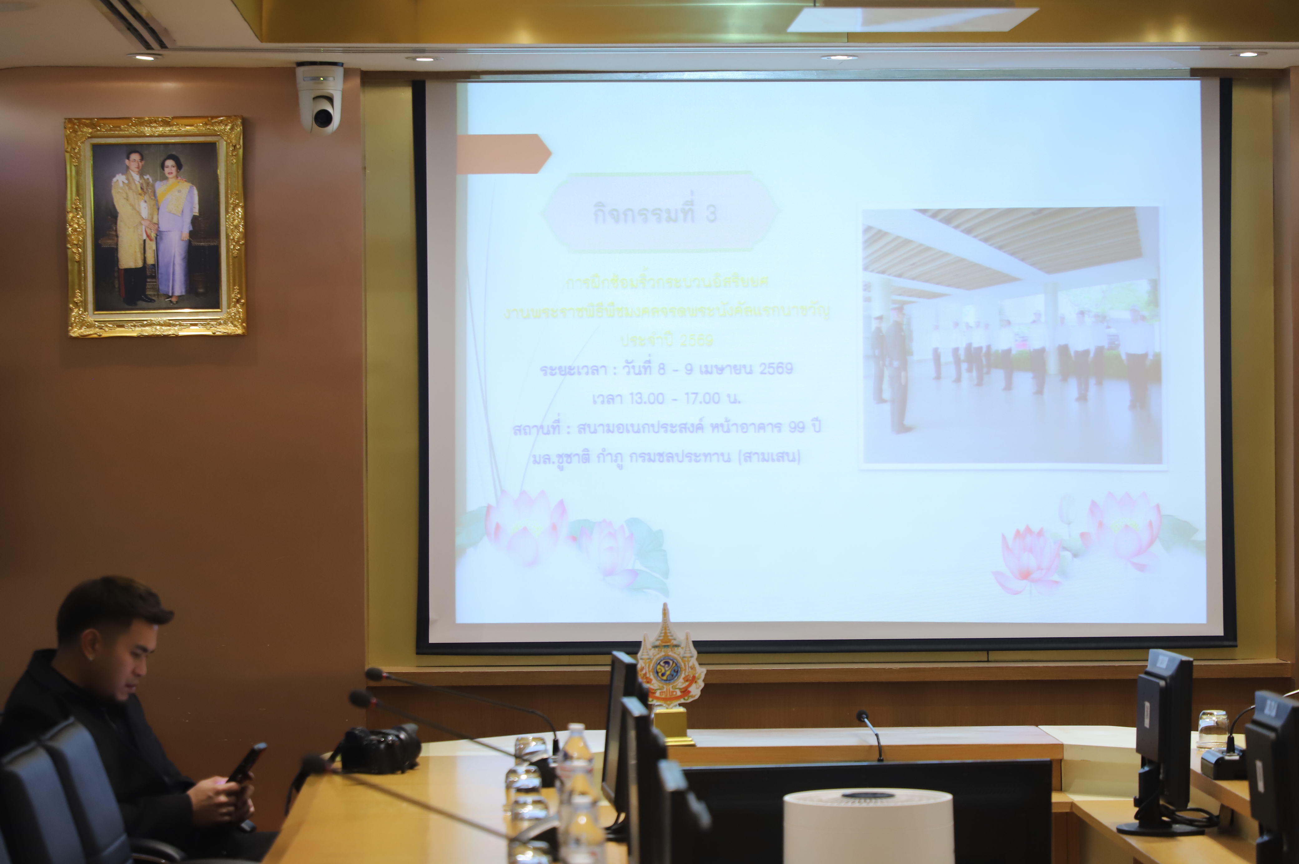 title - ส.ป.ก. ร่วมประชุมคณะกรรมการอำนวยการจัดงานพระราชพิธีพืชมงคลจรดพระนังคัลแรกนาขวัญ ประจำปี 2569 ครั้งที่ 1/2569